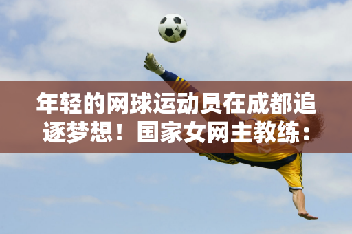 即便未能跻